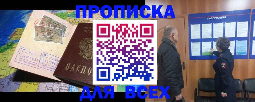 прописка для школы в Калуге