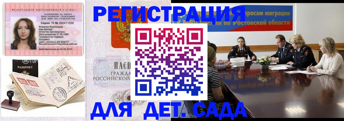 прописка для школы в Калуге